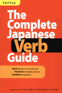 صورة الغلاف: Complete Japanese Verb Guide 9780804834247