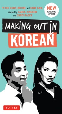 表紙画像: Making Out in Korean 9780804843546