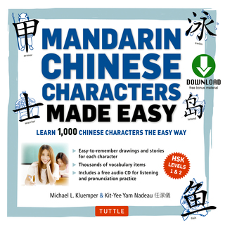 Cover image: Mandarin Chinese Characters Made Easy 9780804843850