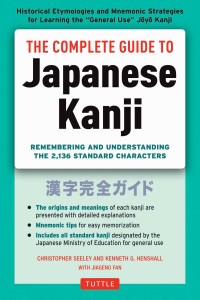 Omslagafbeelding: Complete Guide to Japanese Kanji 9784805311707