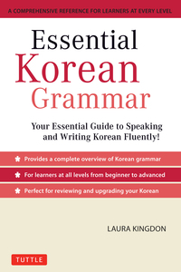 Cover image: Essential Korean Grammar 9780804844314