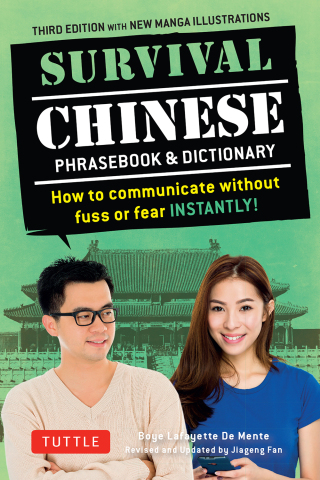 Cover image: Survival Chinese 9780804845380
