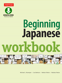 صورة الغلاف: Beginning Japanese Workbook 9780804845588