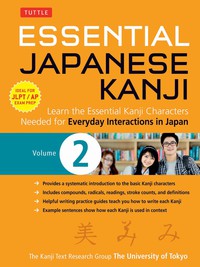 表紙画像: Essential Japanese Kanji Volume 2 9784805313794