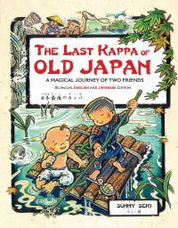 صورة الغلاف: Last Kappa of Old Japan Bilingual Edition 9784805313992