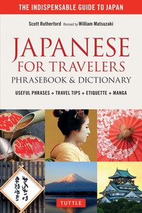 صورة الغلاف: Japanese for Travelers Phrasebook & Dictionary 9784805313480