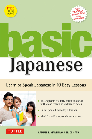 Cover image: Basic Japanese 9784805313909