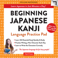 صورة الغلاف: Beginning Japanese Kanji Language Practice Pad Ebook 9780804846707