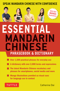 صورة الغلاف: Essential Mandarin Chinese Phrasebook & Dictionary 9780804846851