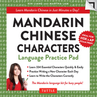 Cover image: Mandarin Chinese Characters Language Practice Pad 9780804846493