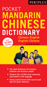 Imagen de portada: Periplus Pocket Mandarin Chinese Dictionary 9780794607753