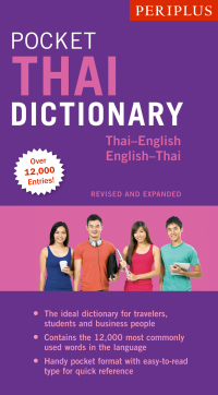 表紙画像: Periplus Pocket Thai Dictionary 9780794607838