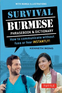 Cover image: Survival Burmese Phrasebook & Dictionary 9780804848435