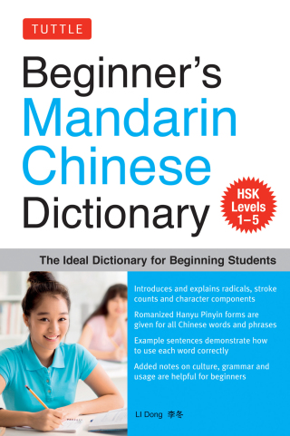 Cover image: Beginner's Mandarin Chinese Dictionary 9780804846684
