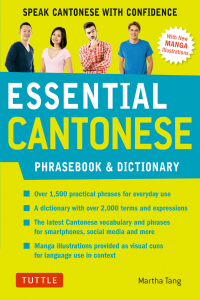 صورة الغلاف: Essential Cantonese Phrasebook & Dictionary 9780804847087