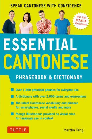 Cover image: Essential Cantonese Phrasebook & Dictionary 9780804847087