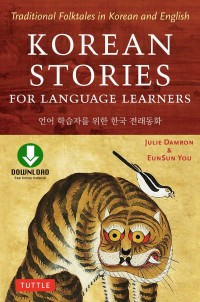 Cover image: Korean Stories For Language Learners 9780804850032