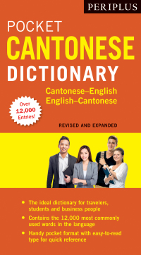 Cover image: Periplus Pocket Cantonese Dictionary 9780794607807