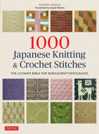 表紙画像: 1000 Japanese Knitting & Crochet Stitches 9784805315194