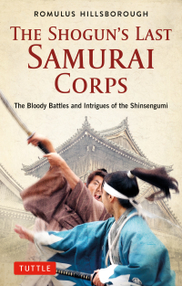 Omslagafbeelding: Shogun's Last Samurai Corps 9784805315460