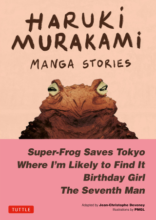 Cover image: Haruki Murakami Manga Stories 1 9784805317648