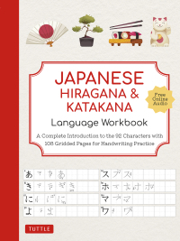 صورة الغلاف: Japanese Hiragana and Katakana Language Workbook 9784805317402