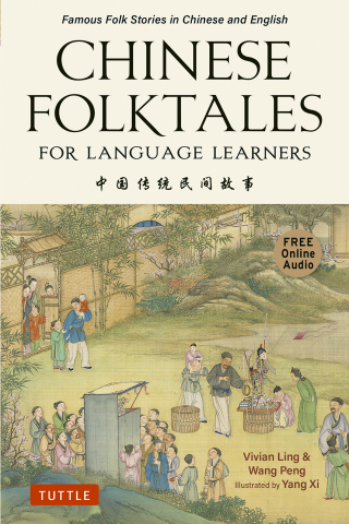 Cover image: Chinese Folktales for Language Learners 9780804857284
