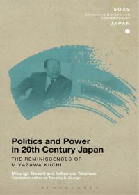 صورة الغلاف: Politics and Power in 20th-Century Japan: The Reminiscences of Miyazawa Kiichi 1st edition 9781350022560