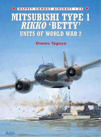 صورة الغلاف: Mitsubishi Type 1 Rikko ‘Betty’ Units of World War 2 1st edition 9781841760827