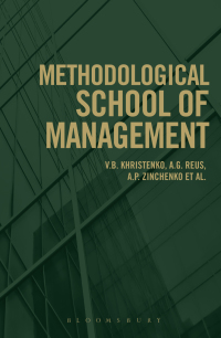 Cover image: Methodological School of Management 1st edition 9781472910295