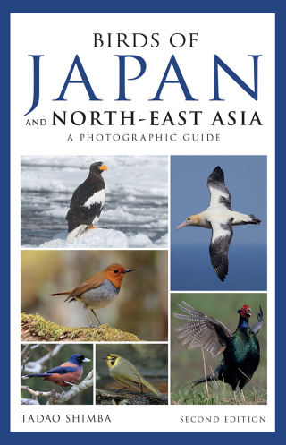 Cover image: Photographic Guide to the Birds of Japan and North-east Asia 1st edition 9781472947246