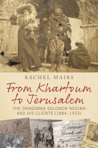 Cover image: From Khartoum to Jerusalem 1st edition 9781350054127
