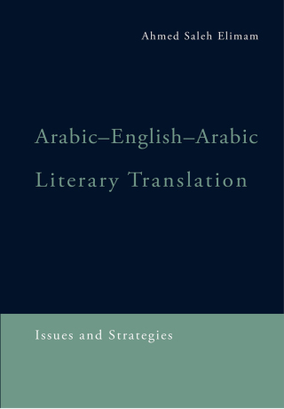 Cover image: Arabic-English-Arabic Literary Translation: Issues and Strategies 9781474486620