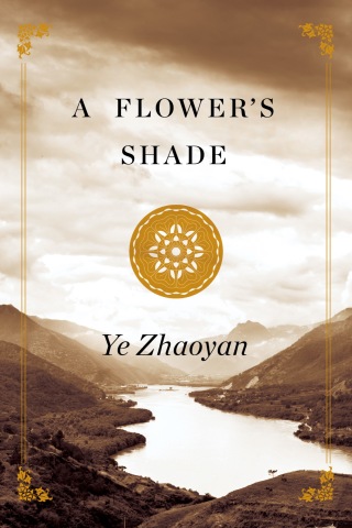 Cover image: A Flower's Shade