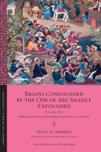 Omslagafbeelding: Brains Confounded by the Ode of Abū Shādūf Expounded, with Risible Rhymes 9781479829668