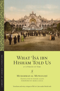 Cover image: What ʿĪsā ibn Hishām Told Us 9781479840915