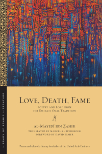 Cover image: Love, Death, Fame 9781479825806