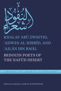 Imagen de portada: Bedouin Poets of the Nafūd Desert 9781479826155