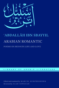 Cover image: Arabian Romantic 9781479837663