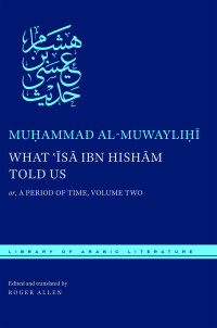Imagen de portada: What ʿĪsā ibn Hishām Told Us 9781479862252
