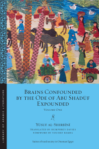 Omslagafbeelding: Brains Confounded by the Ode of Abū Shādūf Expounded 9781479840212