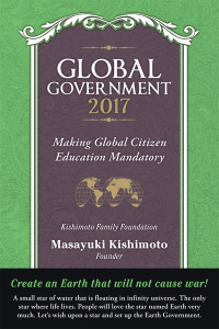 Cover image: Global Government 2017 9781480866416