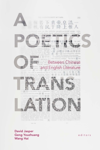 Cover image: A Poetics of Translation 9781481304184