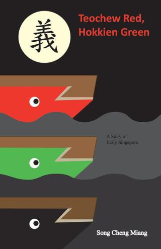 Cover image: Teochew Red Hokkien Green 9781482827705