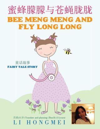 Cover image: Bee Meng Meng and Fly Long Long 9781482829075