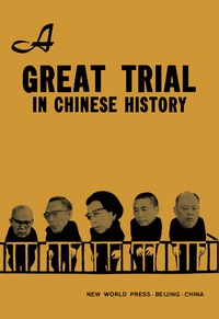 Omslagafbeelding: A Great Trial in Chinese History 9780080279183