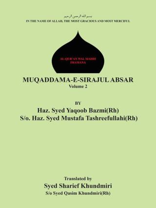 Titelbild: Muqaddama-E-Sirajul Absar 9781490708256