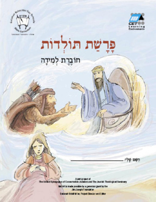 Imagen de portada: Toldot (Hebrew) 1st edition 9780838100776