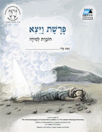 Cover image: Vayetze (Hebrew) 9780838100813