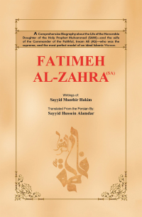 Cover image: Fatimeh Al-Zahra (Sa) 9781496926968
